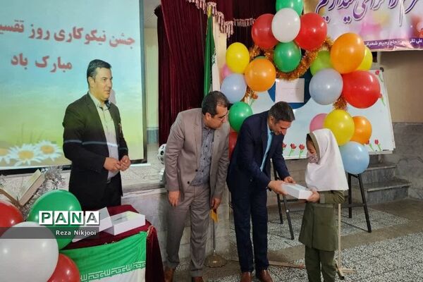 گرامیداشت روز نیکوکاری در ناحیه یک بهارستان