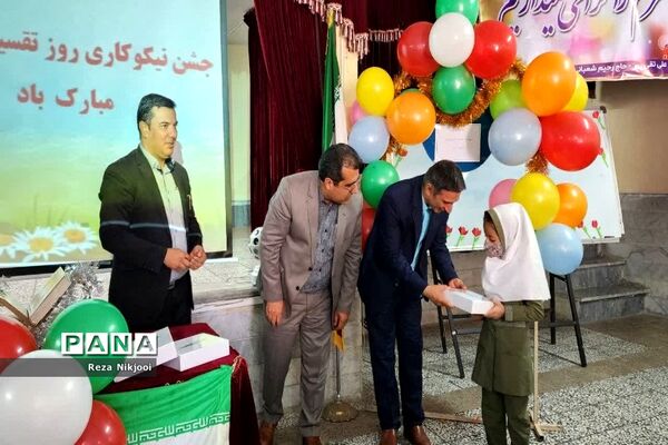 گرامیداشت روز نیکوکاری در ناحیه یک بهارستان