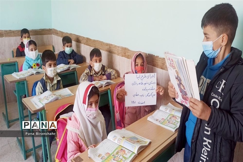 اجرای طرح ایما در بیرانشهر