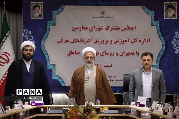 جلسه شورای معاونان و روسای آموزش و پرورش استان آذربایجان شرقی