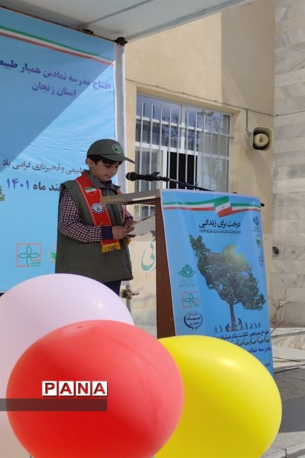 برگزاری مراسم روز درختکاری در آموزشگاه علامه حلی ناحیه‌۲ زنجان