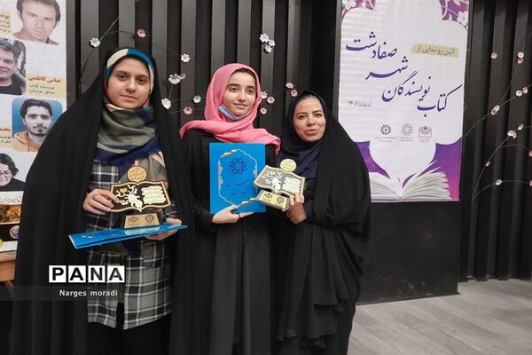 آیین رونمایی از کتاب‌های نویسندگان صفادشت