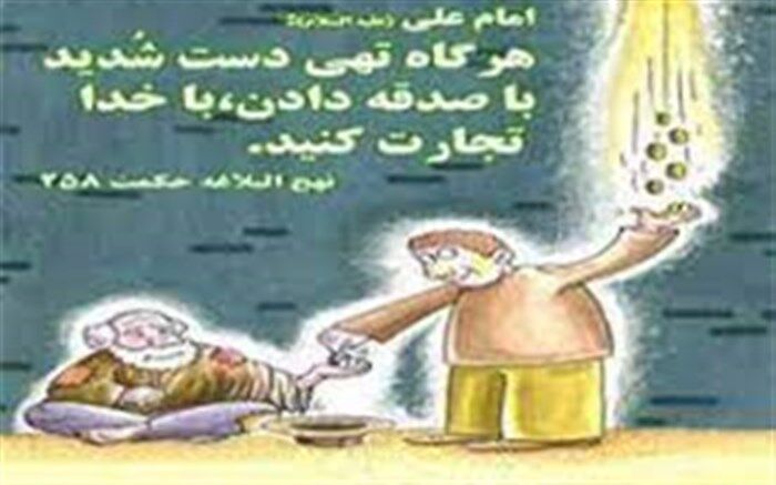 تجارت باخدا