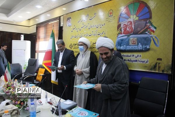 نشست مشترک ائمه جمعه، مدیران و روسای آموزش و پرورش استان بوشهر