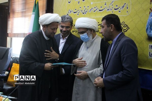 نشست مشترک ائمه جمعه، مدیران و روسای آموزش و پرورش استان بوشهر