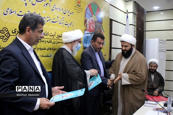 نشست مشترک ائمه جمعه، مدیران و روسای آموزش و پرورش استان بوشهر
