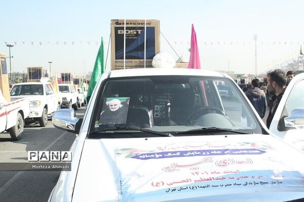 رزمایش کمک‌های مومنانه با همت سپاه حضرت سیدالشهدا(ع)استان تهران در آستان مقدس حضرت عبدالعظیم حسنی(ع)