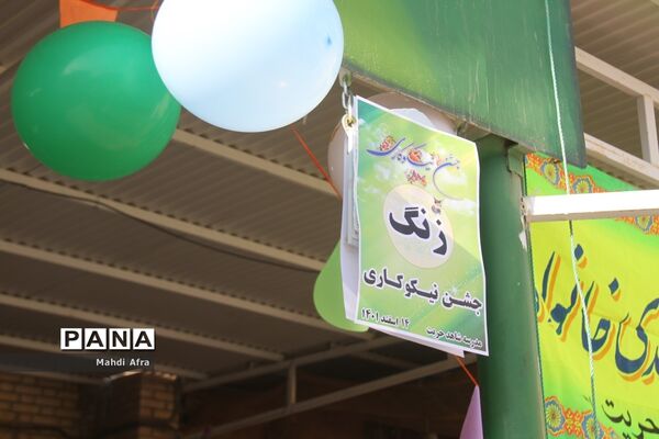 نواخته شدن زنگ جشن نیکوکاری در دبستان شاهد حریت بهبهان