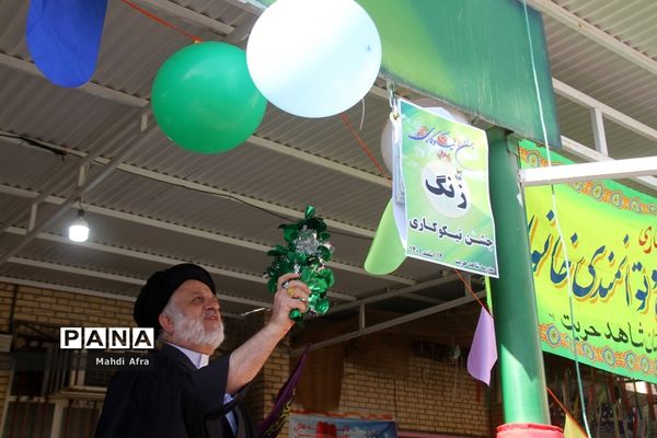 نواخته شدن زنگ جشن نیکوکاری در دبستان شاهد حریت بهبهان