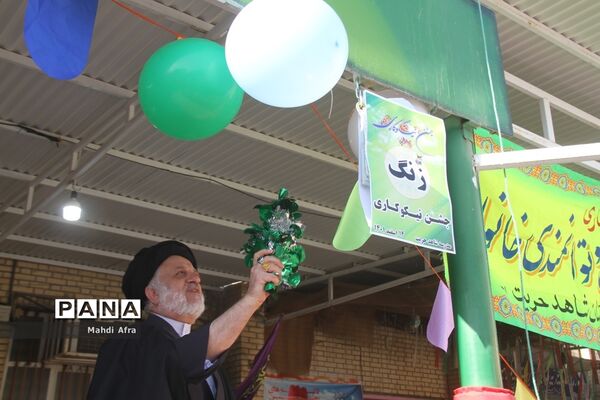 نواخته شدن زنگ جشن نیکوکاری در دبستان شاهد حریت بهبهان