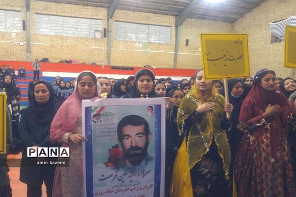 مسابقات ورزشی متمرکز عشایر فارس