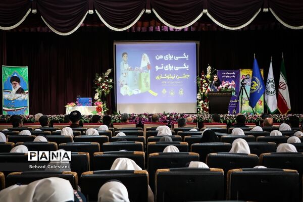 جشن نیکوکاری در آذربایجان غربی