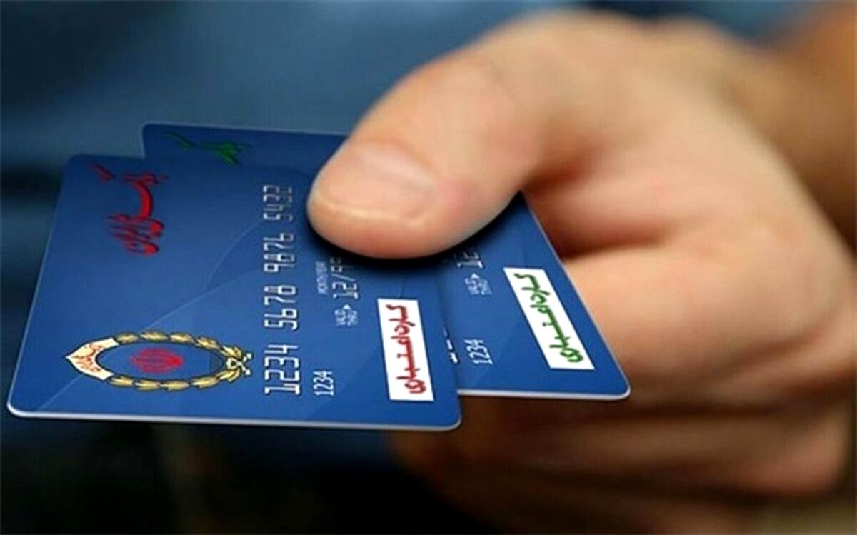 اطلاعیه مهم وزارت رفاه در خصوص اجرای سراسری طرح ملّی کالابرگ الکترونیک