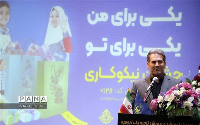 ترویج فرهنگ انفاق در سنین پایین و کمک به برقرارى عدالت اجتماعى هدف برگزاری جشن نیکوکاری است