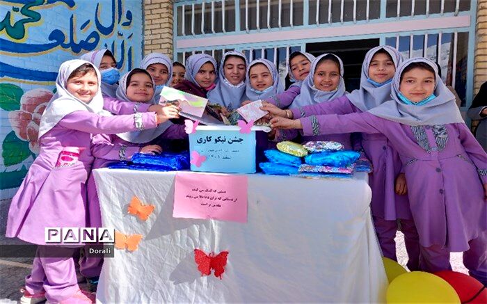 شور و شوق دانش‌آموزان دبستان شرف الدین شیخ شبان در جشن نیکوکاری/ فیلم