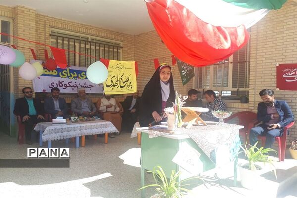 برگزاری جشن نیکوکاری در دبستان عفت ابرکوه