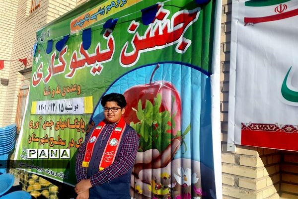 برگزاری مراسم نمادین جشن نیکوکاری در دبستان بهشت فردوس ابرکوه