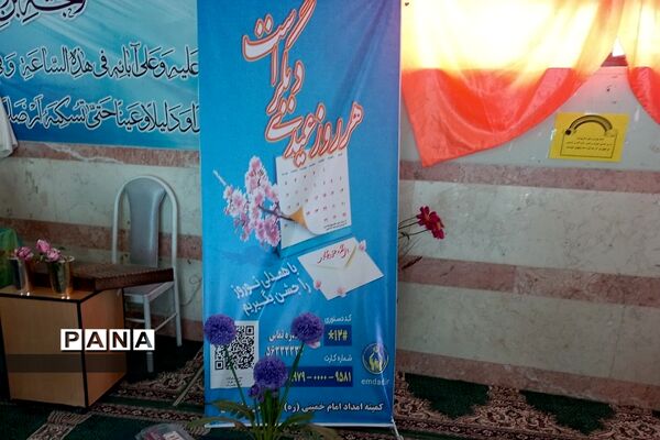 برگزاری مراسم جشن نیکوکاری در بهارستان 2