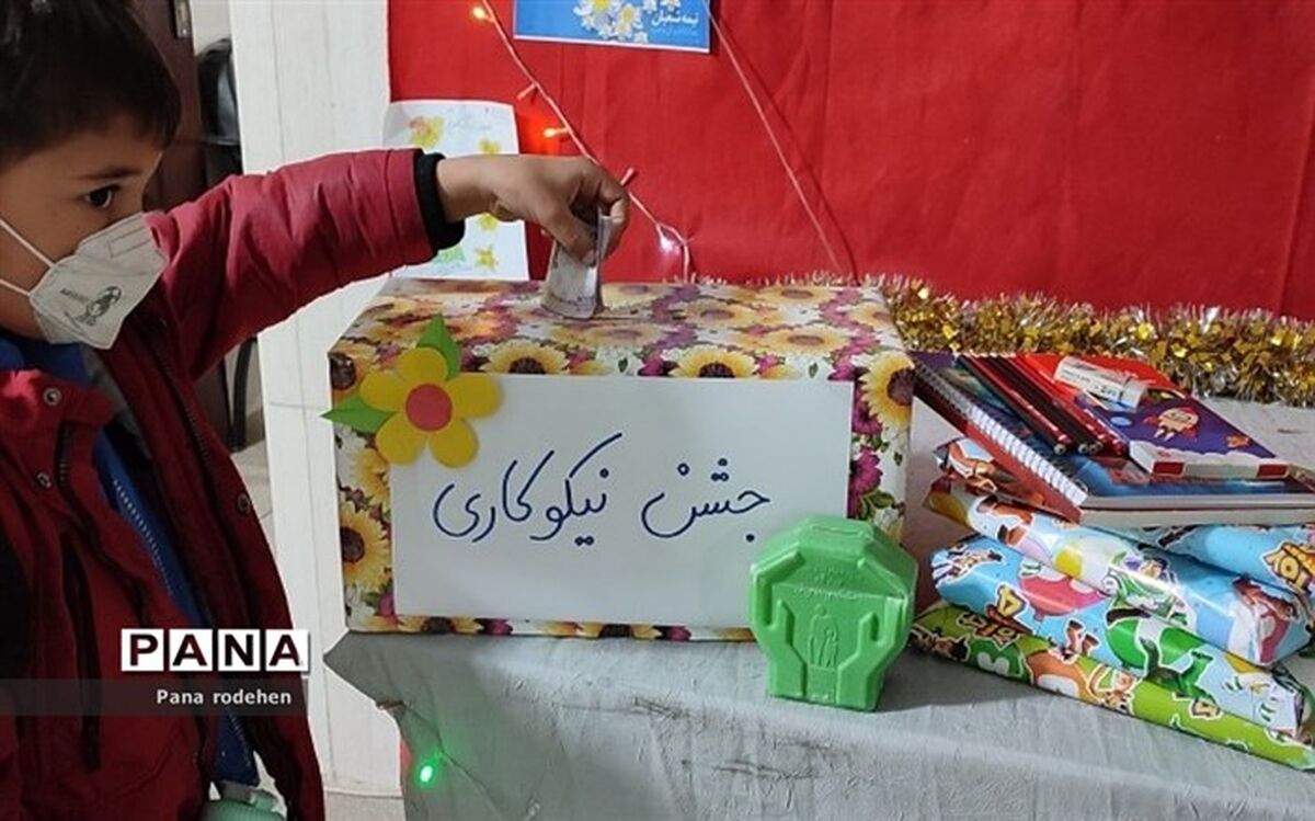 برگزاری جشن نیکوکاری در مدارس ناحیه ۲ شیراز