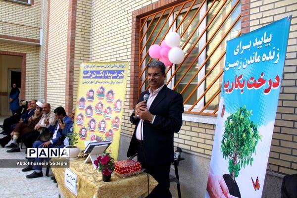کاشت نهال در دبستان شهدای مدافع سلامت در بوشهر
