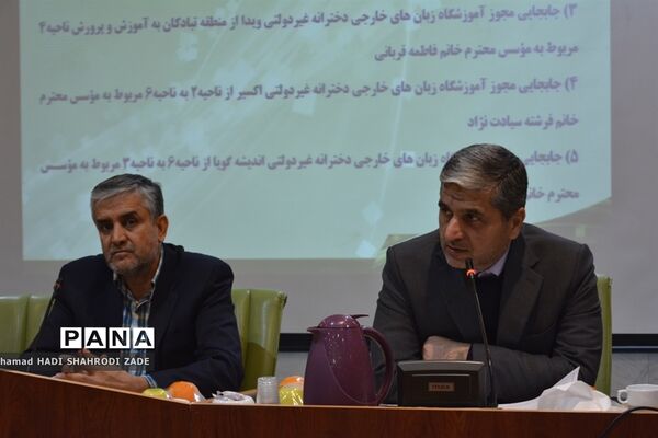 جلسه شورای نظارت بر مدارس و مراکز غیر دولتی و تجلیل از کارگروه مدارس و مراکز غیر دولتی خراسان رضوی