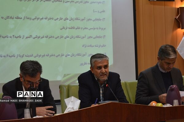 جلسه شورای نظارت بر مدارس و مراکز غیر دولتی و تجلیل از کارگروه مدارس و مراکز غیر دولتی خراسان رضوی