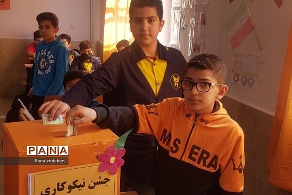 جشن نیکوکاری در دبستان‌پسرانه سما یک رودهن