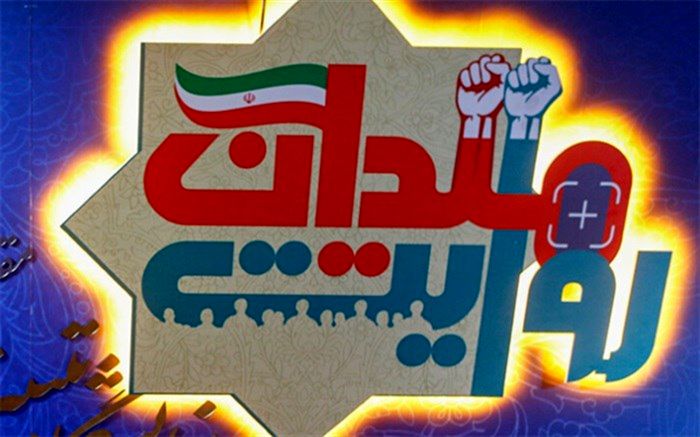 آغاز به‌کار نمایشگاه ‌«روایت میدان»‌ با حضور وزیر اطلاعات