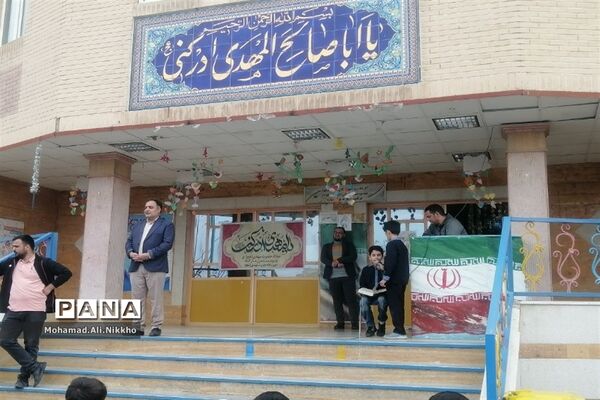 جشن نیمه شعبان در مدارس پاکدشت