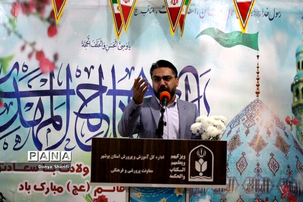 جشن میلاد حضرت مهدی (عج) در اداره‌کل آموزش و پرورش استان بوشهر