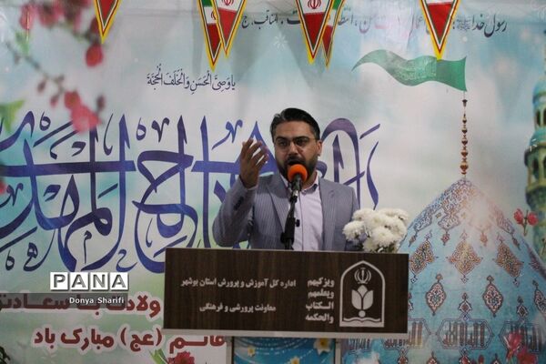 جشن میلاد حضرت مهدی (عج) در اداره‌کل آموزش و پرورش استان بوشهر