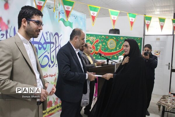 جشن میلاد حضرت مهدی (عج) در اداره‌کل آموزش و پرورش استان بوشهر