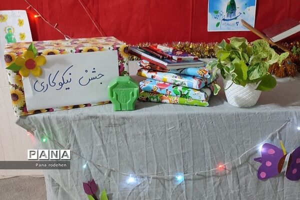 جشن نیکوکاری در مدارس رودهن