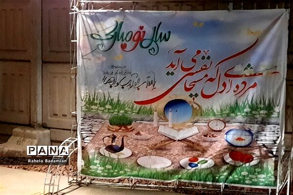 نمایشگاه استقبال از بهار در کارخانه سیمان ری