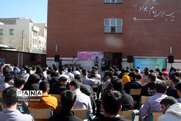 مراسم تجلیل از دانش‌آموزان برتر در دبیرستان آل یاسین شهرری