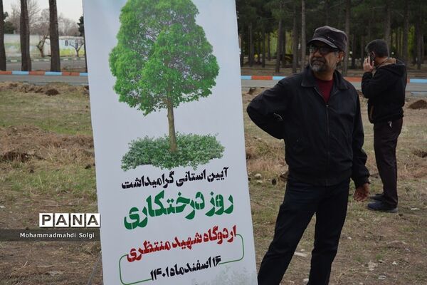 کاشت صد و پنجاه نهال به مناسبت آیین استانی گرامیداشت روز درختکاری در شهریار