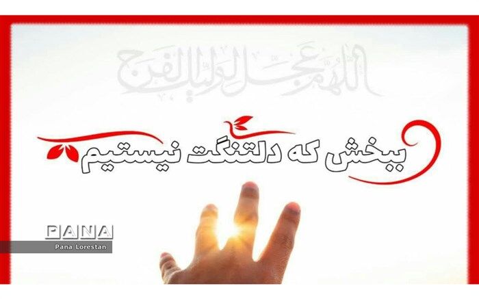 قسمت نهم نامه‌هایی به حضرت مهدی(عج) منتشر شد /فیلم