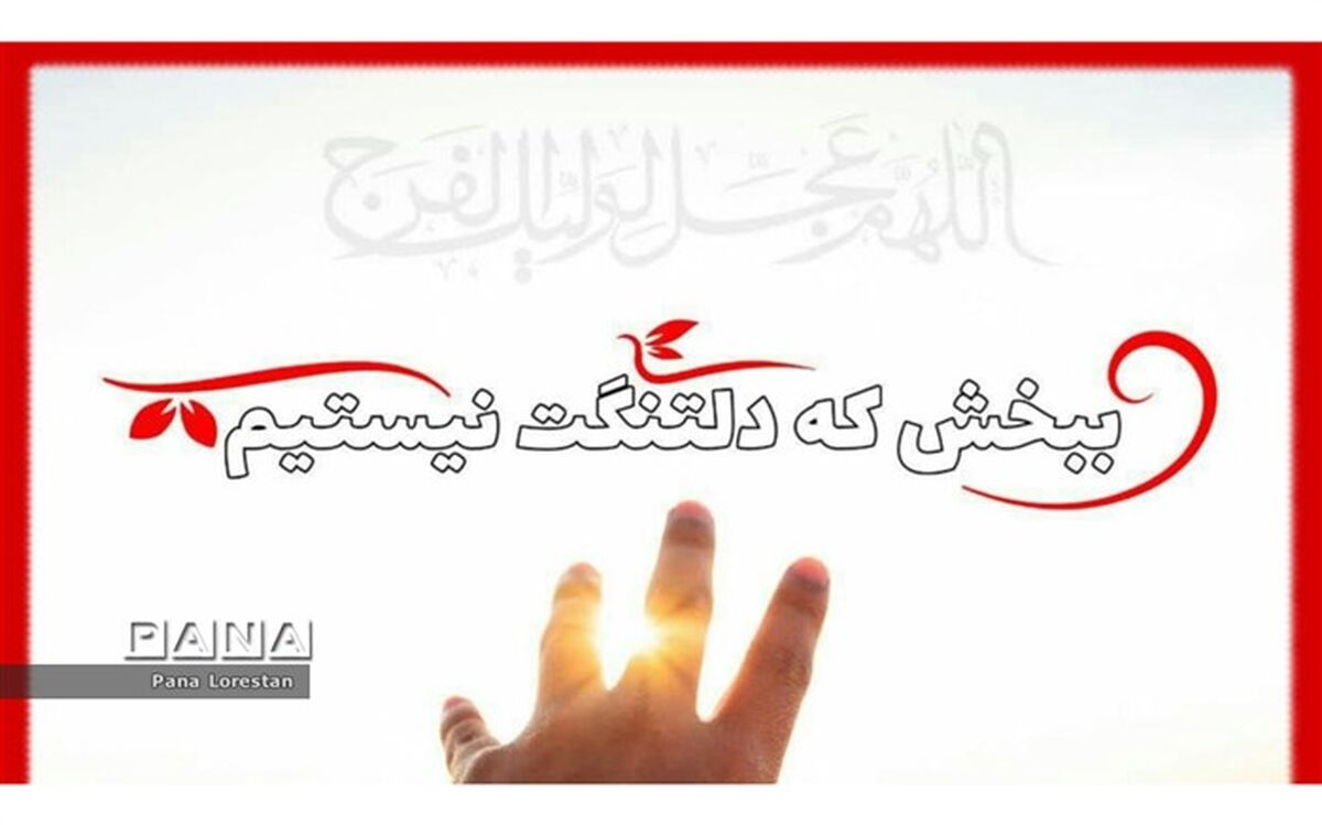 قسمت نهم نامه‌هایی به حضرت مهدی(عج) منتشر شد /فیلم
