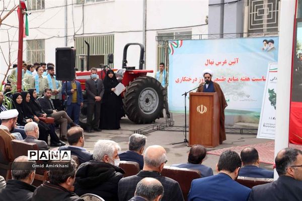 مراسم گرامیداشت روز درختکاری و هفته منابع طبیعی