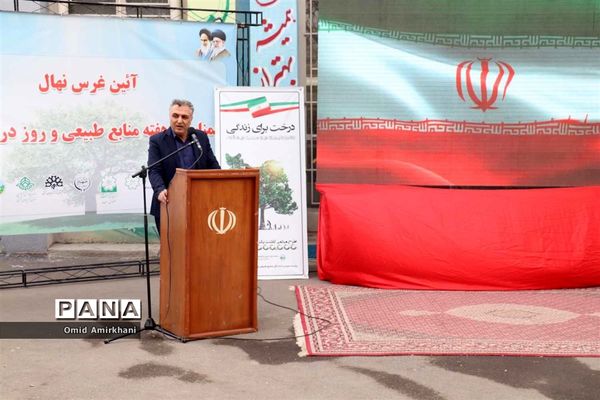 مراسم گرامیداشت روز درختکاری و هفته منابع طبیعی