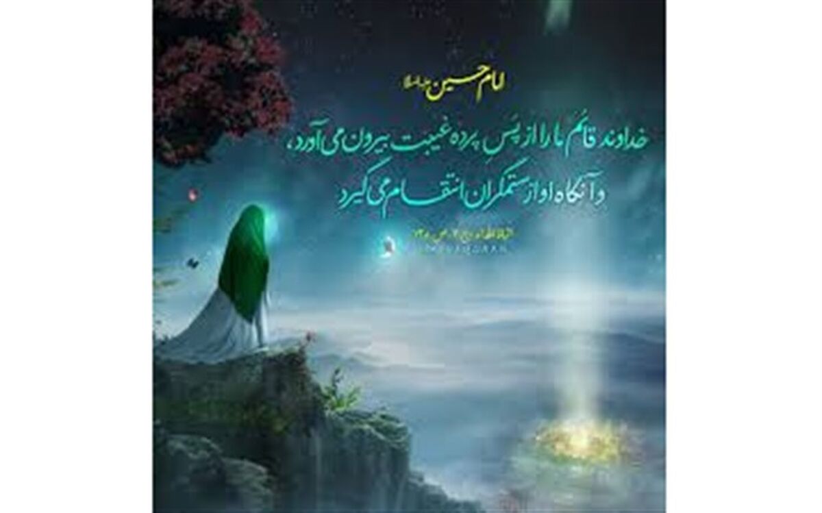 دکمله خوانی خبرنگار پانا به مناسبت میلاد حضرت ولی عصر ‌(عج)