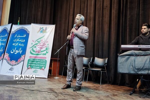 تجلیل از ورزشکاران شهریاری به مناسبت نیمه شعبان