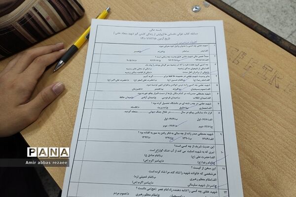 برگزاری مسابقه کتابخوانی با عنوان زندگی‌نامه شهید عفتی
