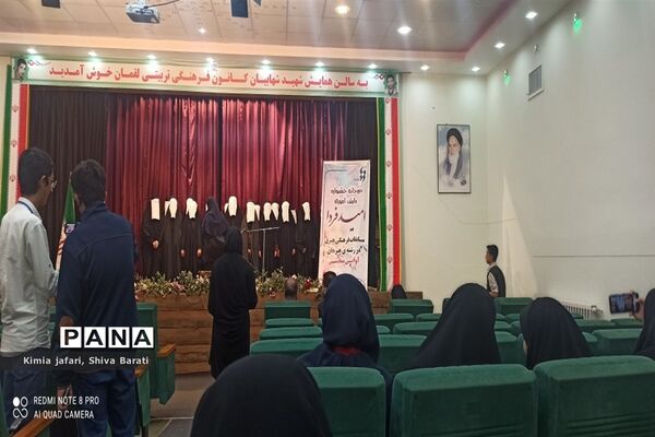 اختتامیه بخش هنرهای آوایی جشنواره فرهنگی هنری فردا در شهرستان کاشمر