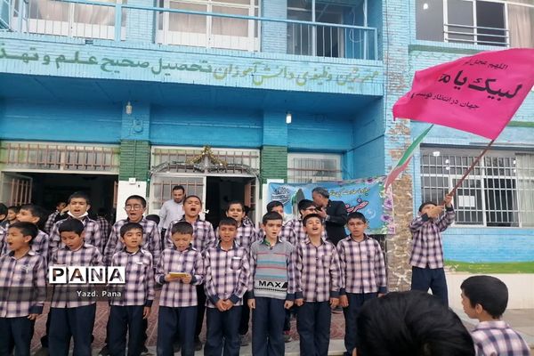 پویش عید امید دبستان حافظ ناحیه یک یزد