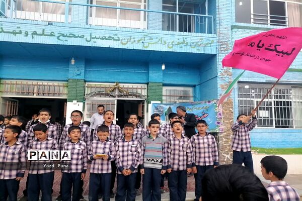 پویش عید امید دبستان حافظ ناحیه یک یزد