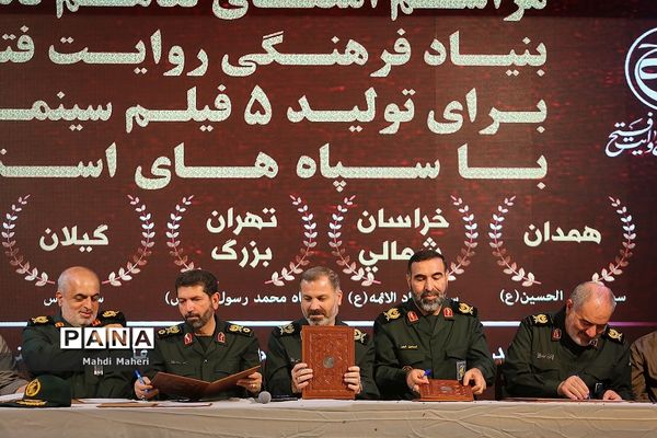 آخرین روز هفدهمین جشنواره بین المللی فیلم مقاومت