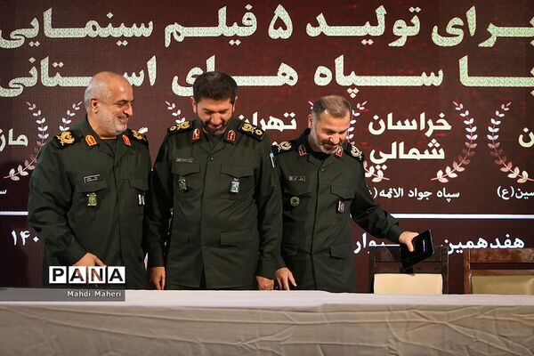 آخرین روز هفدهمین جشنواره بین المللی فیلم مقاومت