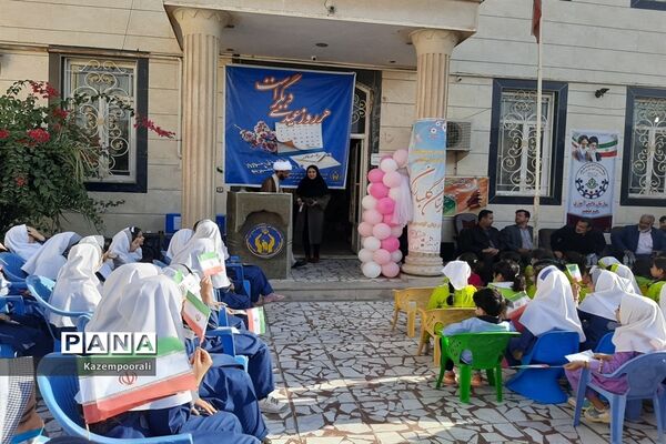 جشن نیکوکاری در خرمشهر