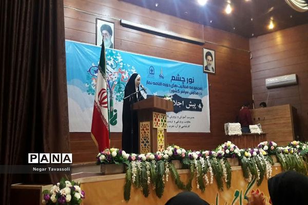 پیش اجلاسیه نماز